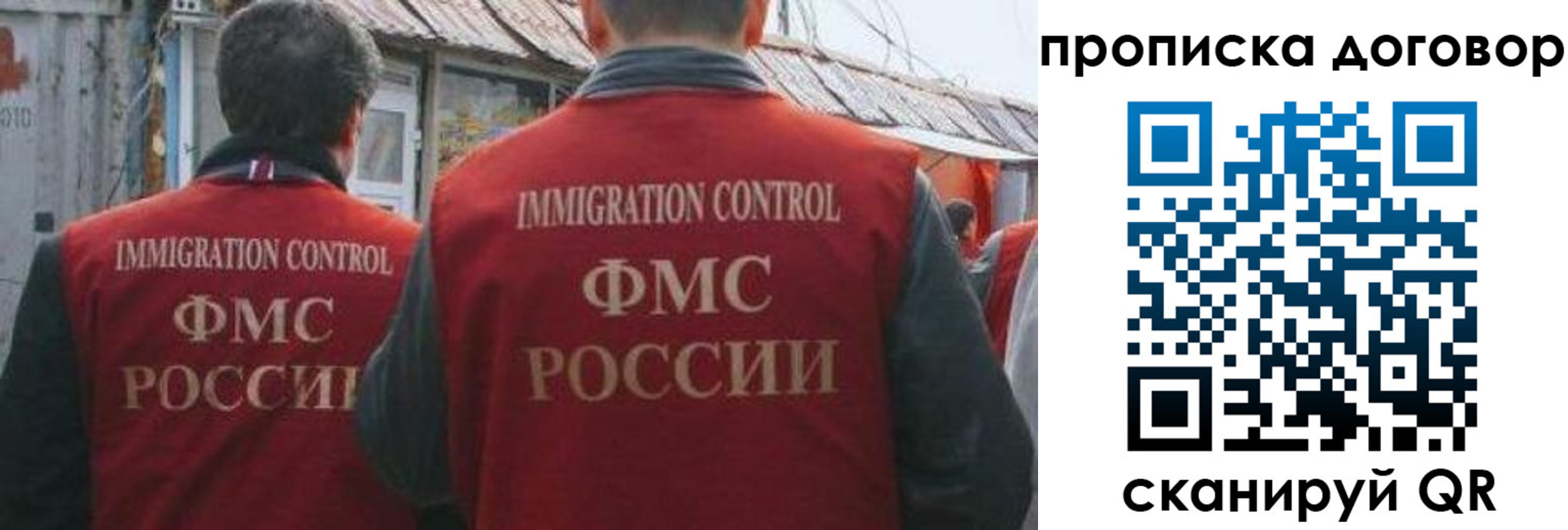 прописка для работы в Назарово