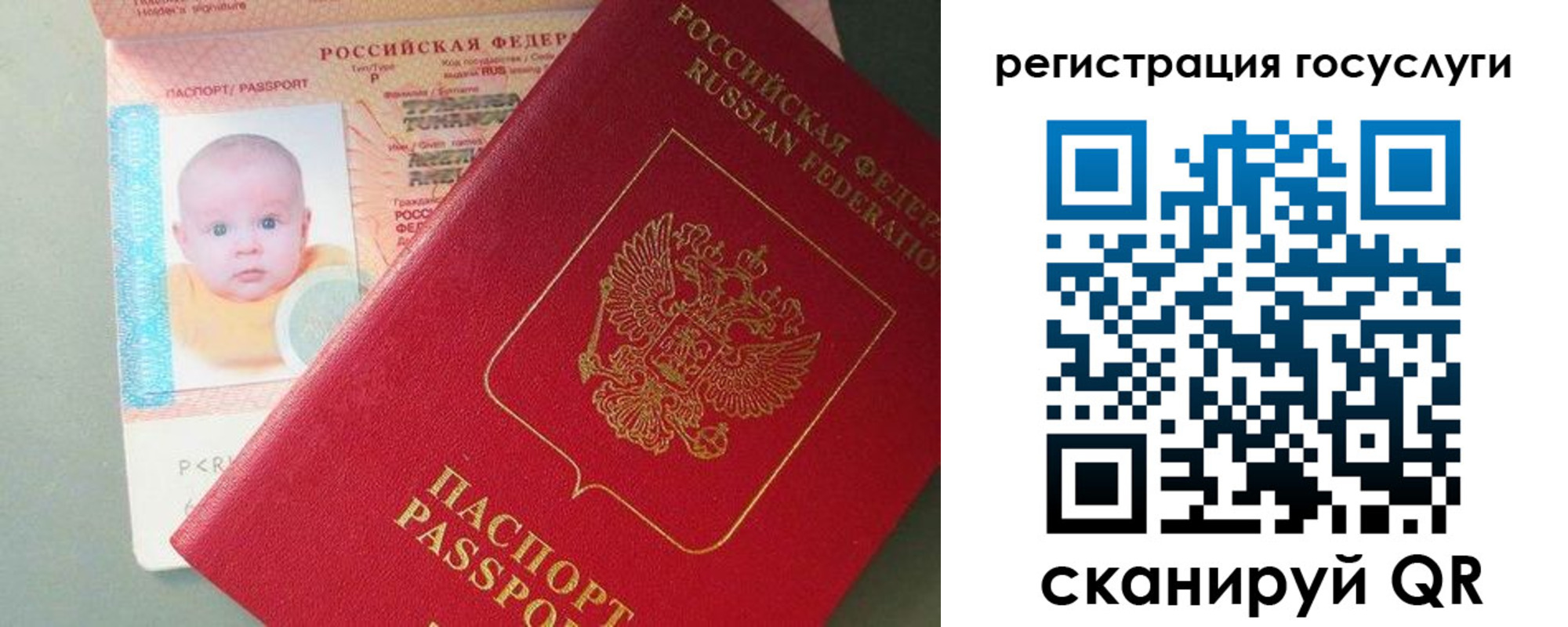 прописка для военкомата в Назарово