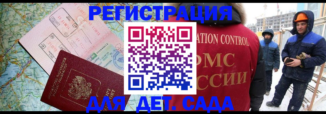 прописка для работы в Назарово