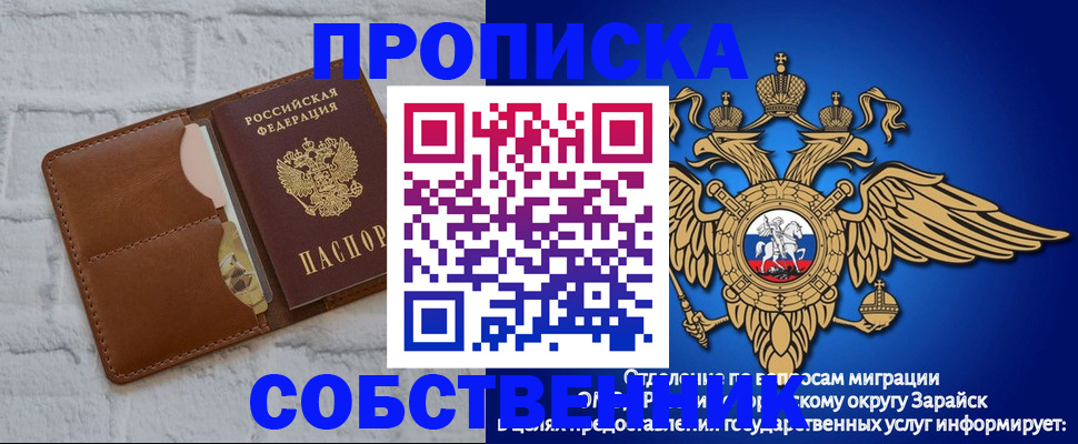 временная регистрация адрес в Назарово