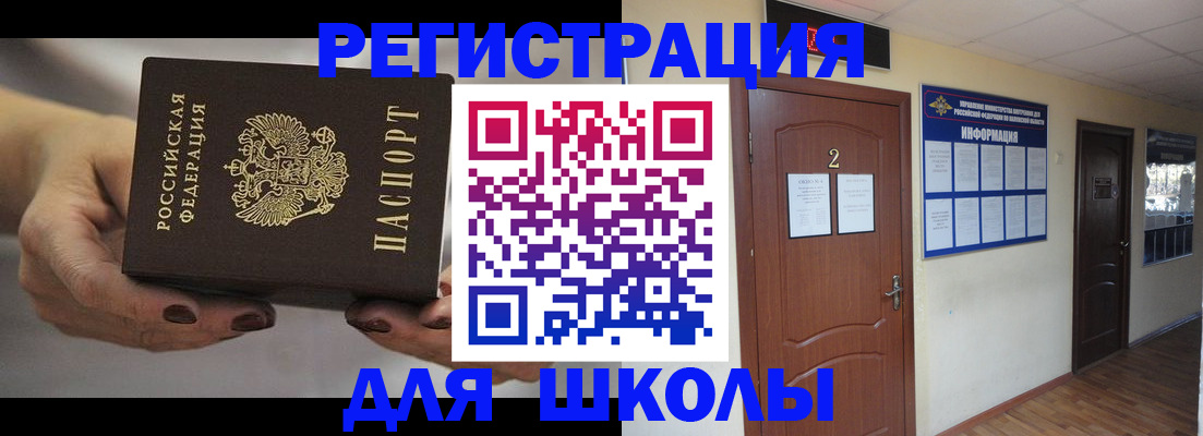 прописка штамп в Назарово