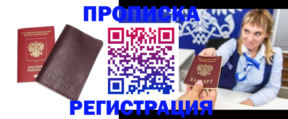 регистрация для дет. сада в Назарово