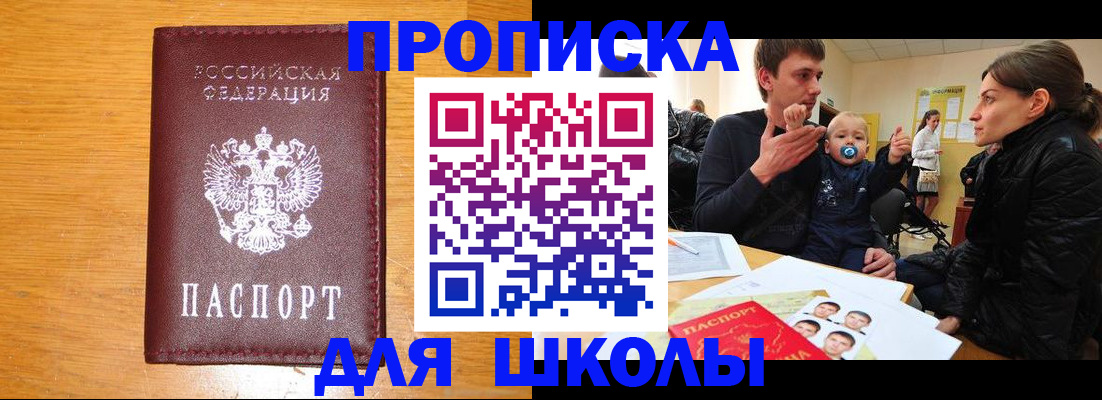 временная регистрация госуслуги в Назарово