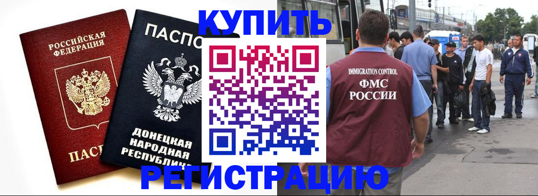 временная регистрация недорого в Назарово