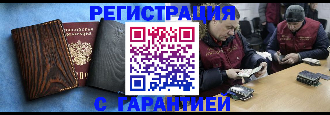 временная регистрация для школы в Назарово