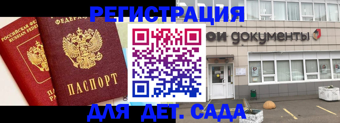 временная регистрация надежно в Назарово