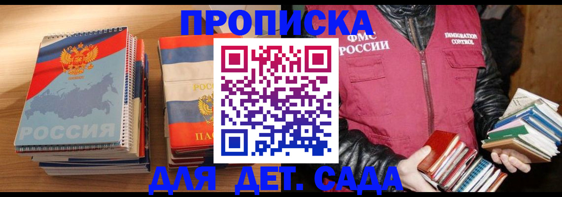 прописка для кредита в Назарово