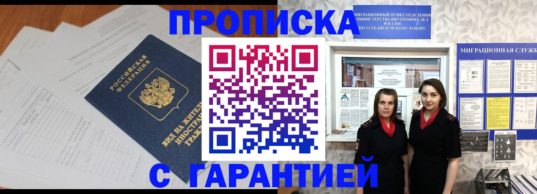 прописка паспорт в Назарово