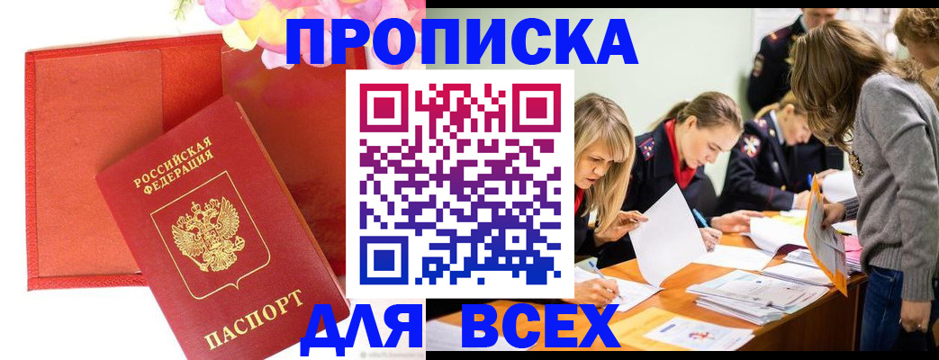регистрация в Назарово