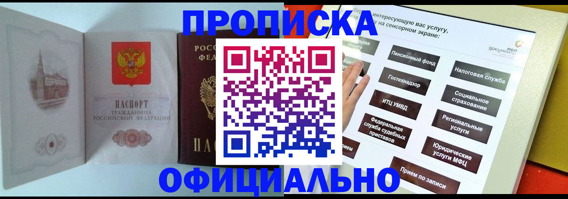 временная регистрация для всех в Назарово